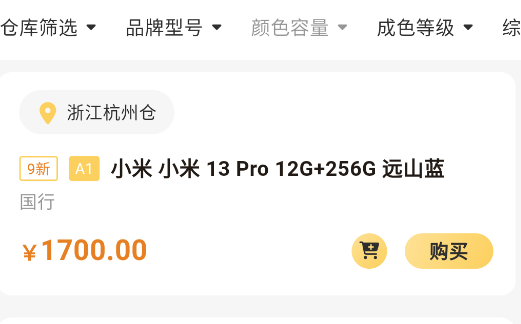 小黑拍拍二手机app 小黑拍拍二手机app