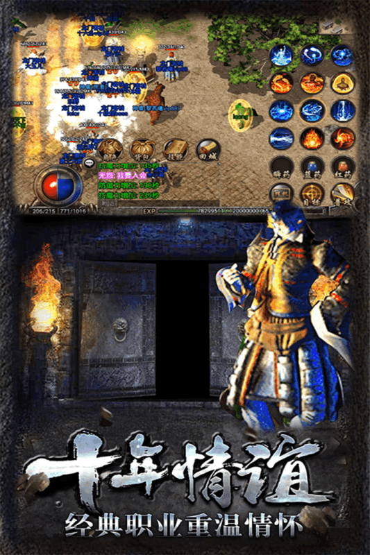 紫月传奇手游官方版0