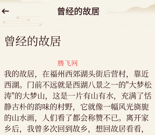 海棠书屋阅读器app手机版