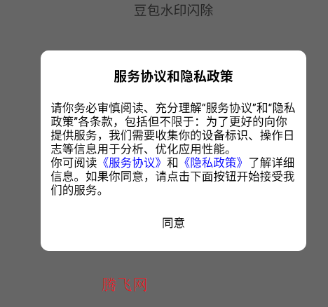 豆包水印闪除app手机版