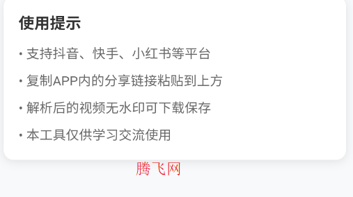 小雨去水印官方版app 小雨去水印官方版app
