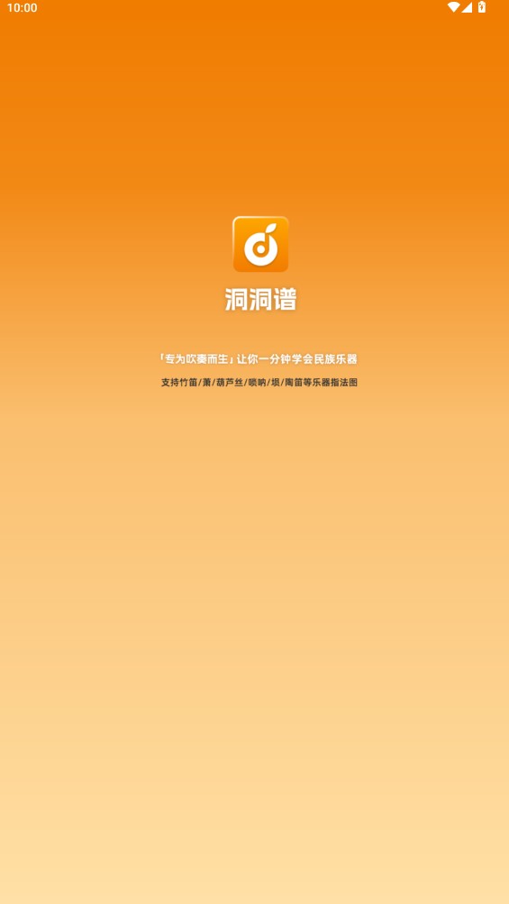 洞洞谱软件最新版0