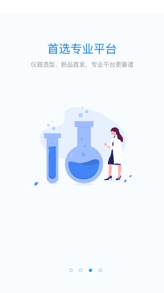 中国仪器信息网app官方版2