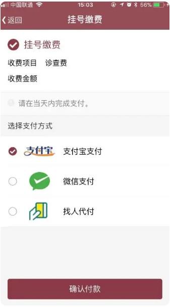 掌上中山一院app官方版