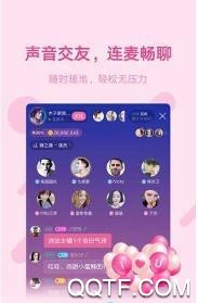 鱼声语音直播最新版3