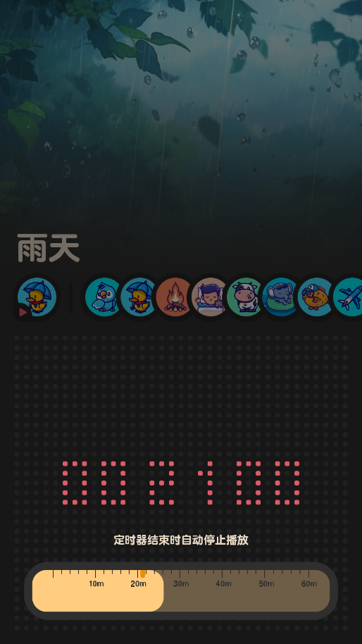 窝喵FM助眠app手机版0