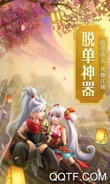 九州仙剑传福利版 九州仙剑传福利版