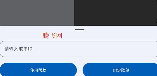 音乐适配旧版修复软件安卓版