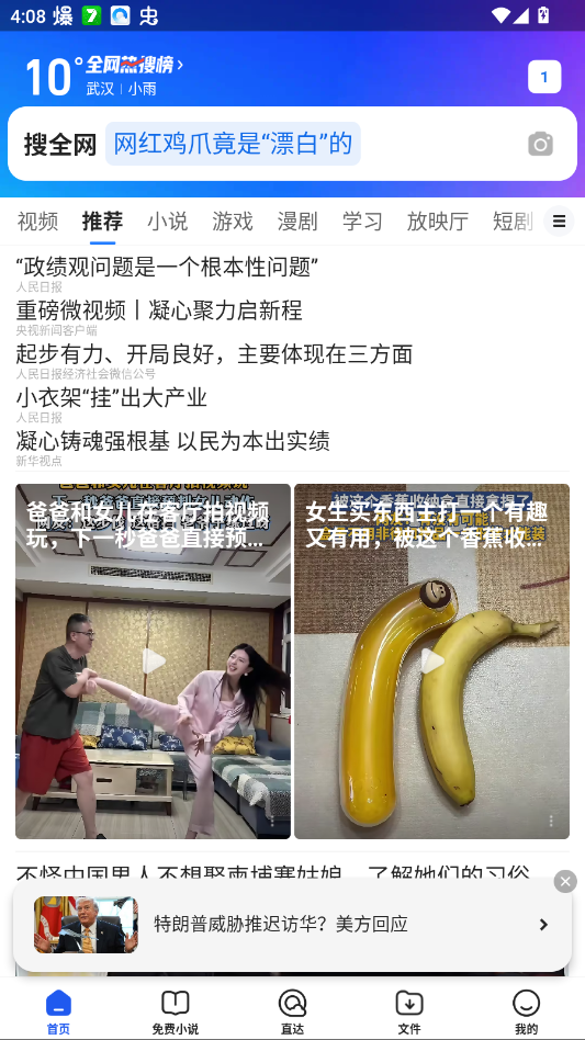 QQ浏览器2026手机版3