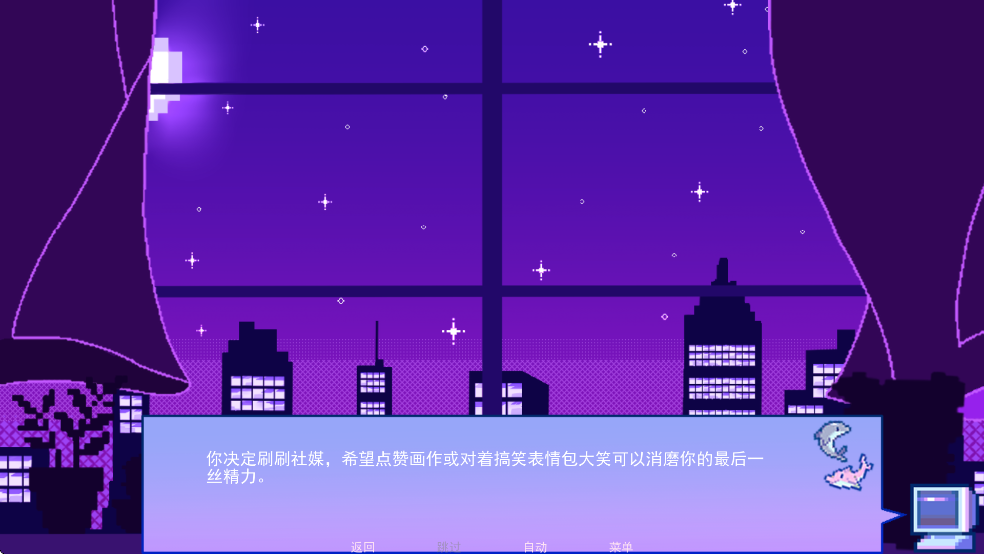 不眠之窗游戏手机版0