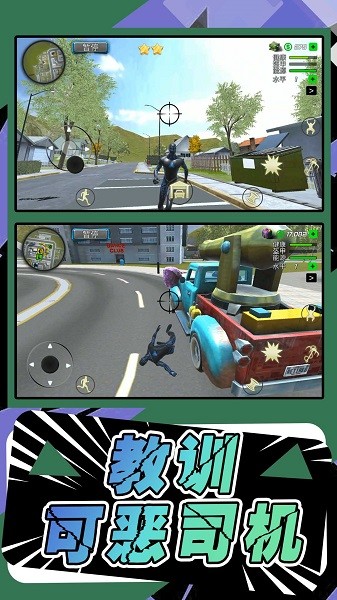 模拟城市行动手游官方版2