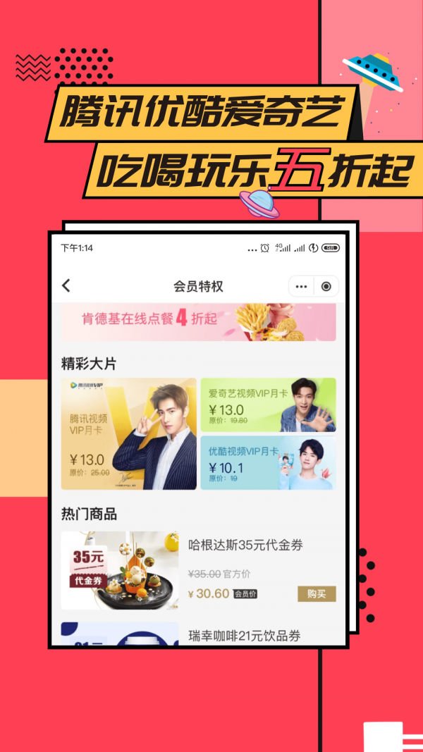 易校园app官方版3