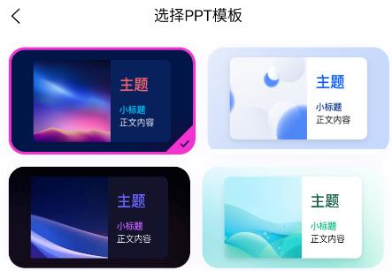 一秒PPT软件安卓版 一秒PPT软件安卓版