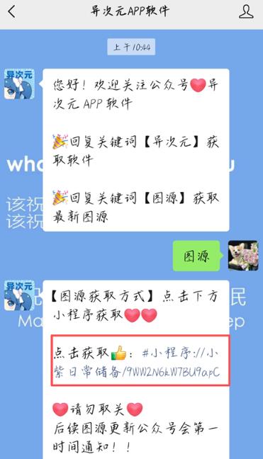异次元app图源导入版 异次元app图源导入版