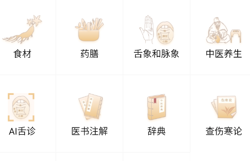 中医世家app手机版 中医世家app手机版