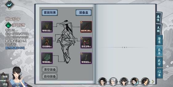 汉家江湖手游最新版 汉家江湖手游最新版