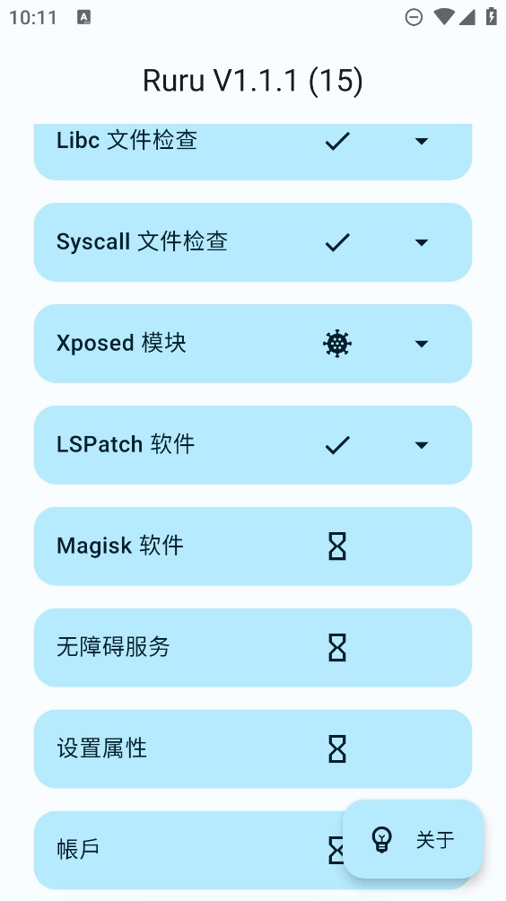 Ruru环境检测app1.1.1安卓版1