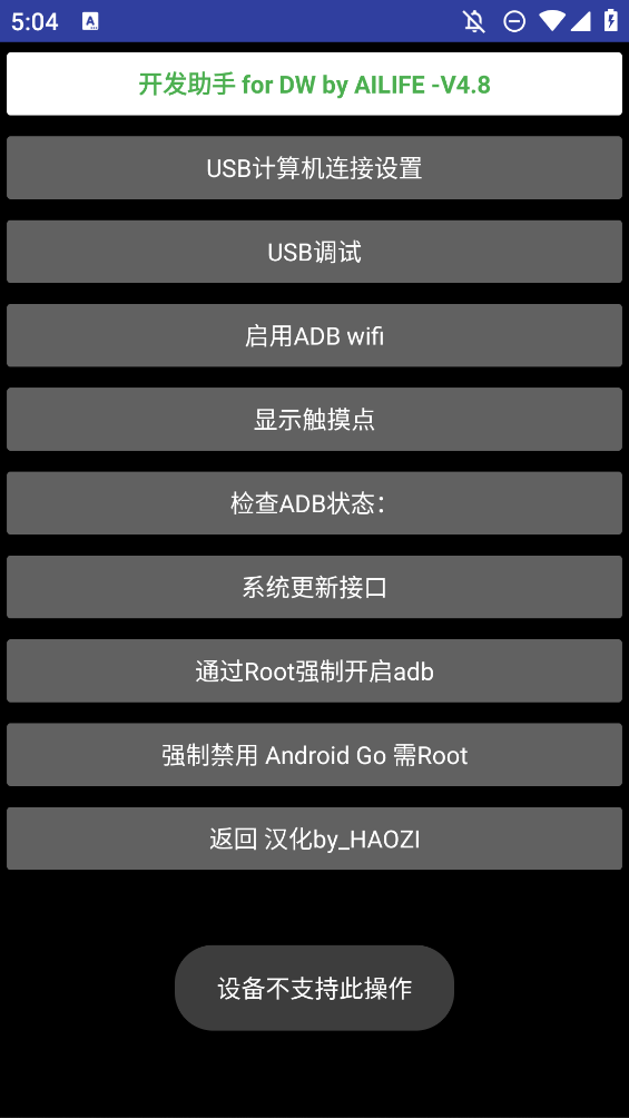 华强北手表开发工具app手表版2