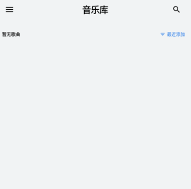 饼音音乐播放器app