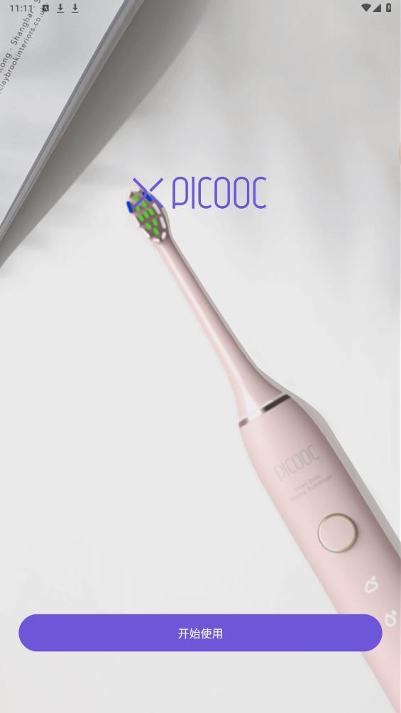 PICOOC口腔健康app官方版0