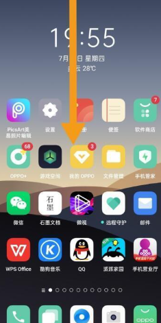 oppo流量管理app手机版3