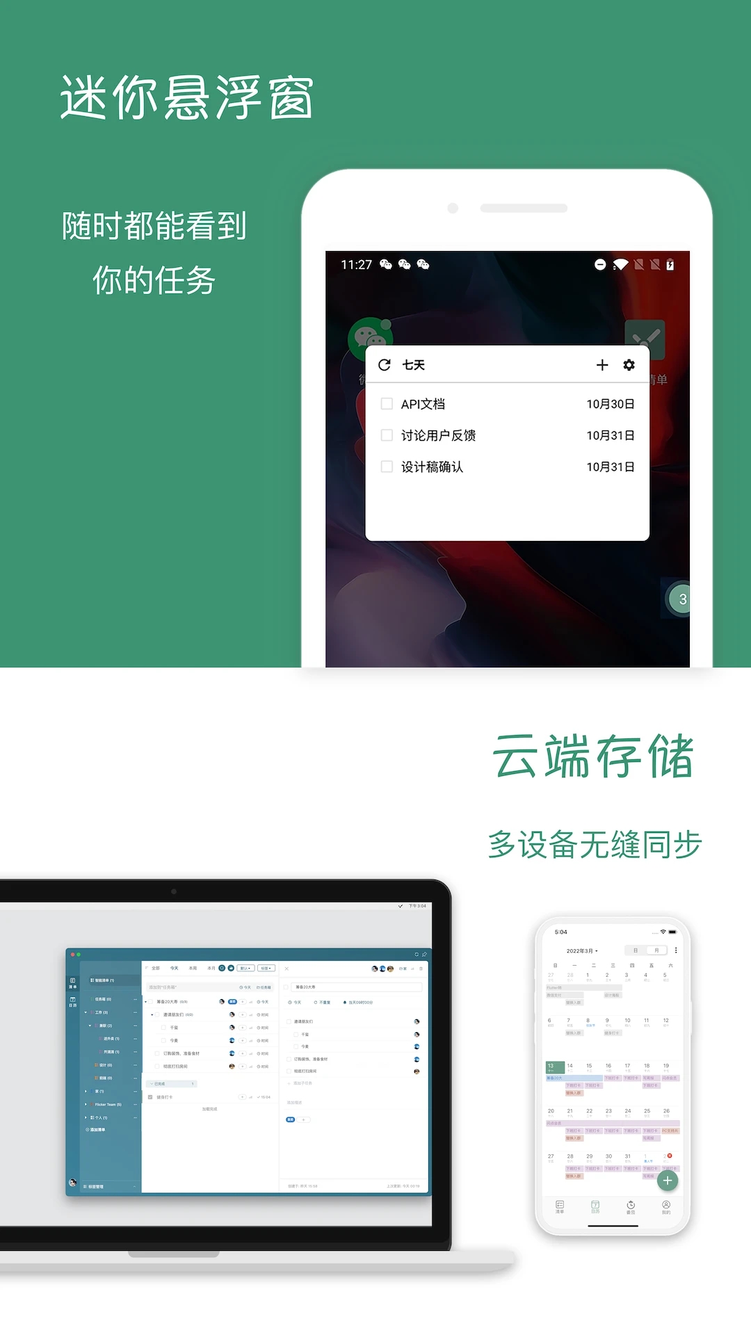 闪点清单app官方版2