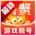 螃蟹租号平台官方版