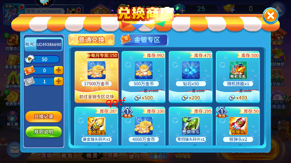 天天捕鱼达人最新版 天天捕鱼达人最新版