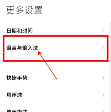 讯飞输入法小米版 讯飞输入法小米版