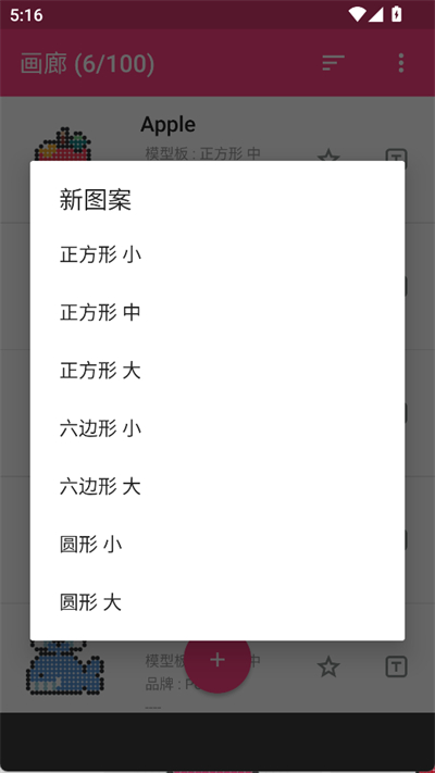拼豆创造者官方正版