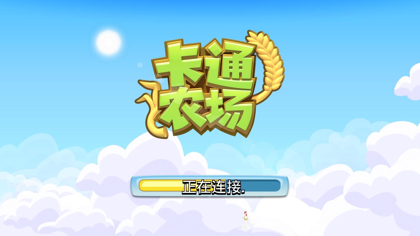 卡通农场最新版0