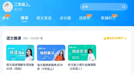 纳米盒点读机2021人教版最新版 QQ鎴浘20211101125450.png