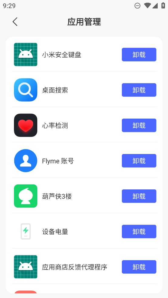 锐捷文件管理app安卓版0