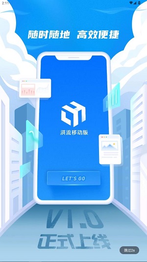 洪流app安卓版 洪流app安卓版