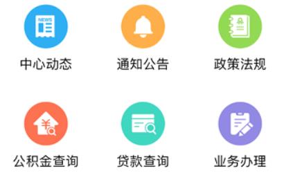 沧州公积金app官方版