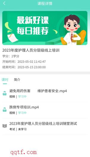 iE护理app的最新版本 iE护理app的最新版本