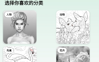 涂图能手app官方版 涂图能手app官方版