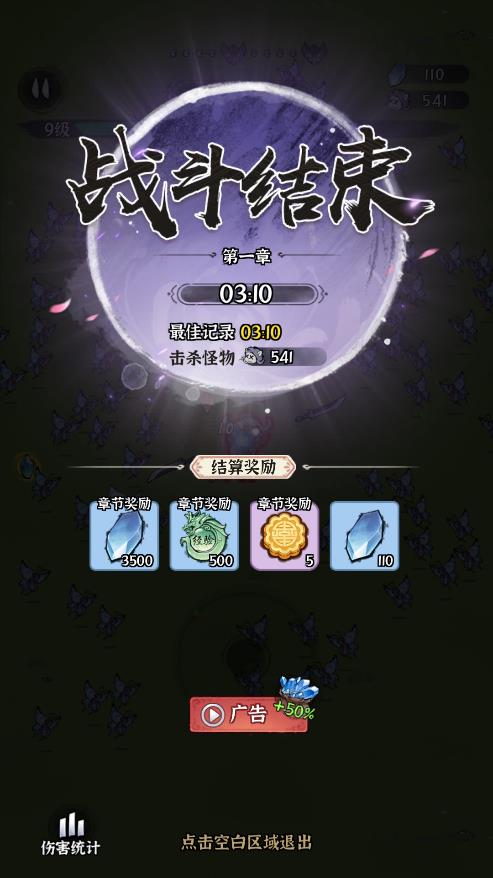 诛天剑侠手游2