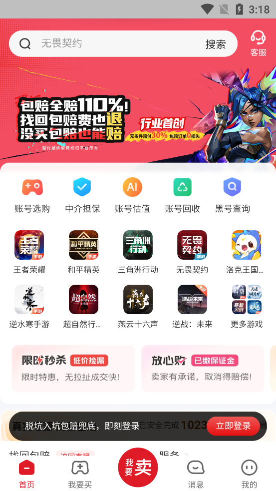 浣熊账号app最新版1
