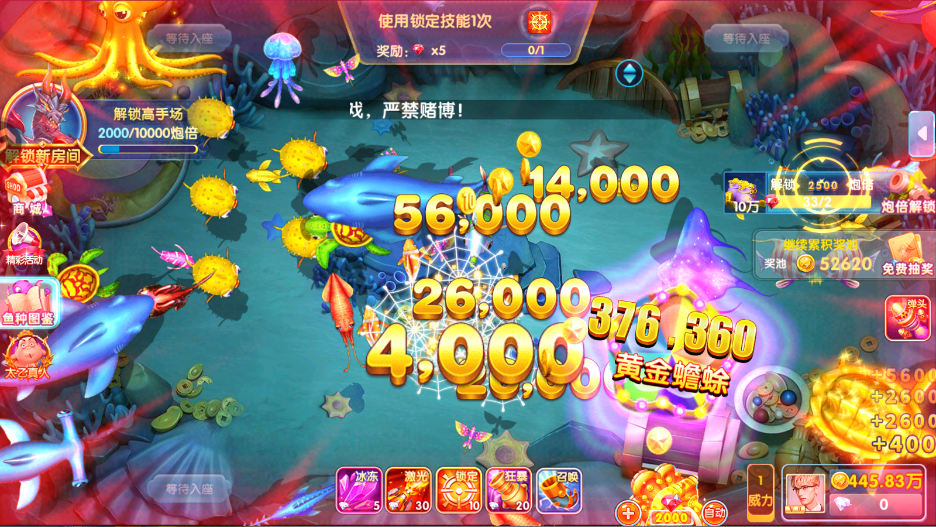 指尖捕鱼全民欢乐手游2