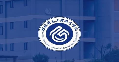 i桂信工软件 i桂信工软件
