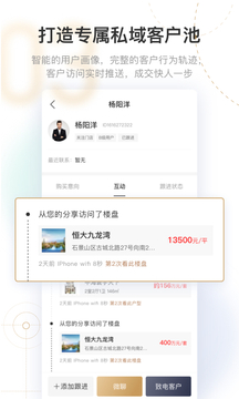 新房云门店app官方版2
