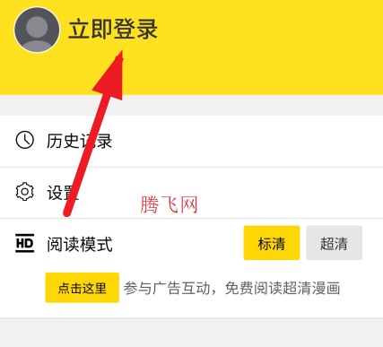 包子漫画官方免费漫画app