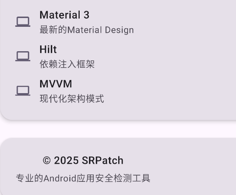 SRPatch去签名软件手机版