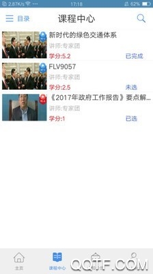 龙江干部教育培训平台app最新版2