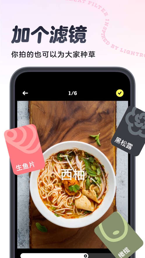 吃货笔记app最新版2