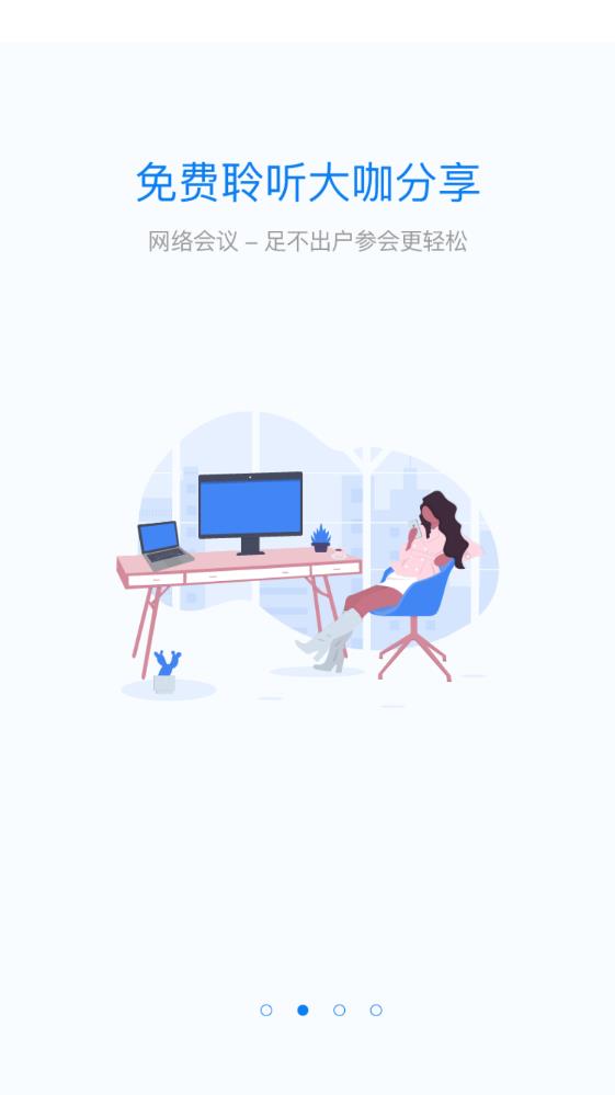 中国仪器信息网app官方版1
