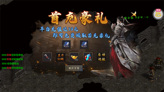 出击吧师兄合击648红包版 出击吧师兄合击648红包版