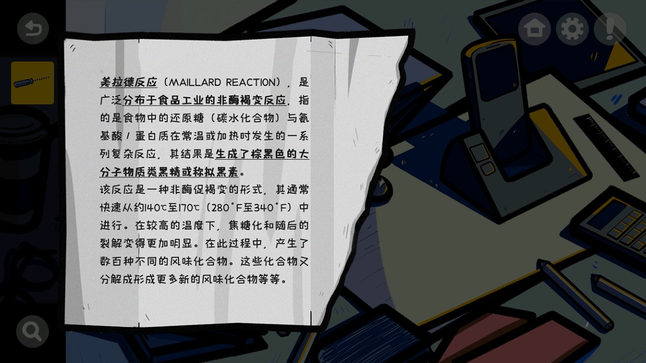 房间的秘密官方版2