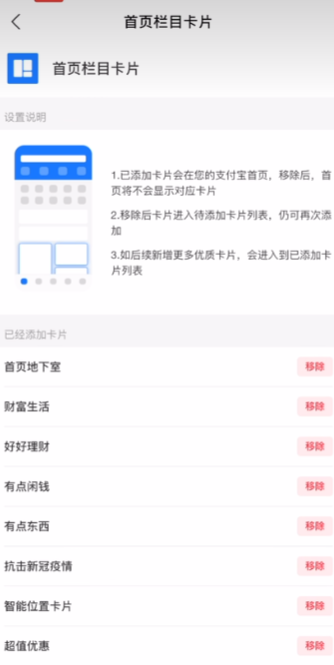 支付宝app最新版2